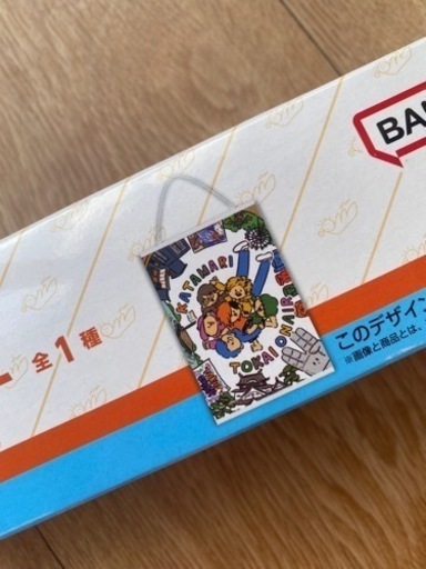 東海オンエア　1番くじ　タペストリー