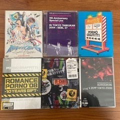 ポルノグラフィティDVD