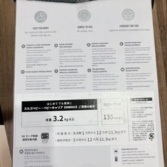 エルゴベビー・ベビーキャリアEMBRACEエンブレースの画像