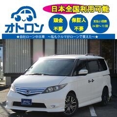 【スマホ📱で家🏠から🎵】ホンダ　エリシオンG　エアロ【🚙自社ローン🚙】の画像