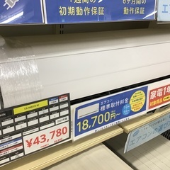 【トレファク神戸新長田】DAIKINの2023年製エアコン入荷しました！! トレファク神戸新長田】DAIKINの2023年製エアコン入荷しました！!