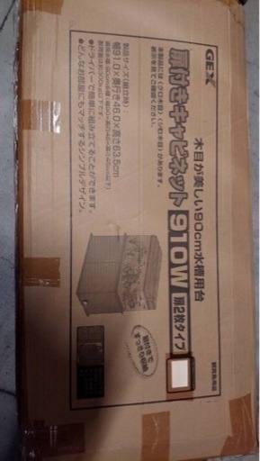 週末SALE★新品水槽台★GEX扉付きキャビネットW 白木目