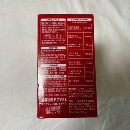 活參28ロイヤル 10本入
