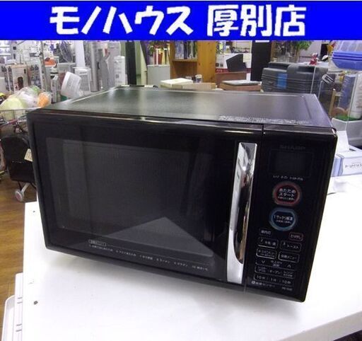 オーブンレンジ 15L 直径26㎝ シャープ RE-S5E 2016年製 SHARP 電子レンジ レンジ ブラック 黒 札幌 厚別店