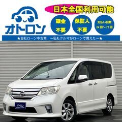 【スマホ📱で家🏠から🎵】日産　セレナ　ハイウェイスター　Vセレク...