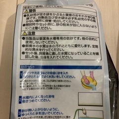 熱帯魚用品の画像