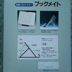 日本製 ブックスタンド（中古）の画像
