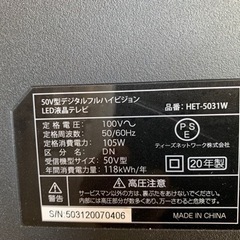 超美品‼️テレビ 50型 フルハイビジョン 液晶テレビ ➕ 東芝 BS/CS 4K録画対応チューナー新4K衛星放送対応 TT-4K100の画像