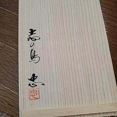 小皿五枚セットの画像