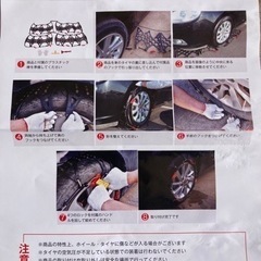 タイヤチェーン　の画像