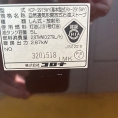 ストーブ　電池式の画像