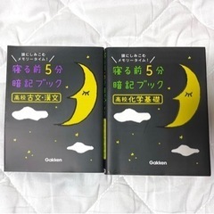 高校テスト対策　古文・漢文・化学
