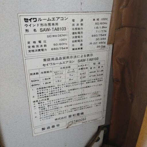ウィンドクーラー