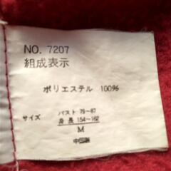ダンロップ黒色ジャンパーM寸の画像