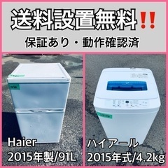 送料設置無料❗️業界最安値✨家電2点セット 洗濯機・冷蔵庫153