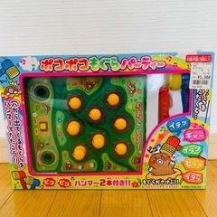 取引中！！ポコポコもぐらパーティー☆もぐらたたき♪