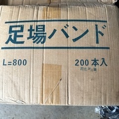 足場　ゴムバンドの画像