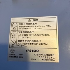 電気ストーブ(ユアサ)の画像
