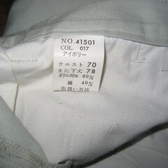 パンツ　メンズ　ウエスト 70cmの画像