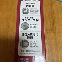ワンタッチマグボトル(新品)の画像