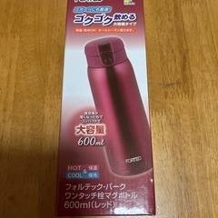 ワンタッチマグボトル(新品)の画像