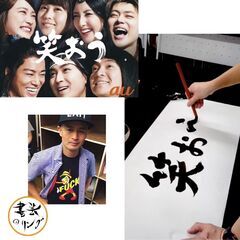 〜デザイン書道、アート書道の世界を探る〜12月の渋谷書芸教室（ARC-TOKYO）のご案内の画像