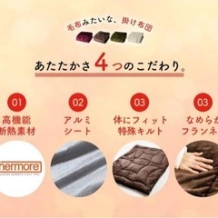 【未使用美品】サーモア 掛布団 日本製 2枚セットの画像