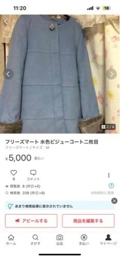 コート