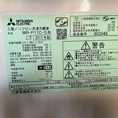 三菱ノンフロン冷凍冷蔵庫 MR-P17C-S 2017年製の画像