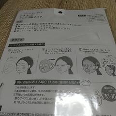 値下げ 新品シリコーンフェイス用マスクの画像