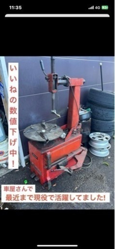 受渡し予定者決定 200v　CORGHI ISO BEAR コルギータイヤチェンジャー