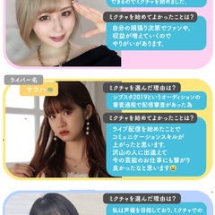 【週1〜OK/完全在宅/主婦・子育て中の方歓迎☆】未経験OK！スキマ時間で稼げるライブ配信♪ママさん活躍中！【平均報酬2,500円～】の画像