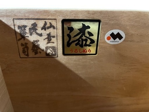 NO.1095 欅産業 仙台箪笥 KC-202D 鍵付き