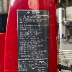 大阪★「T238」フードプロセッサーYAMAMOTOYE-MM41の画像
