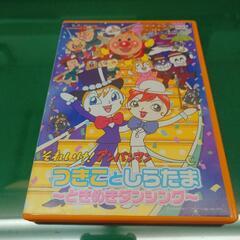 それいけ！アンパンマン　つきことしらたま〜ときめきダンシング〜DVD