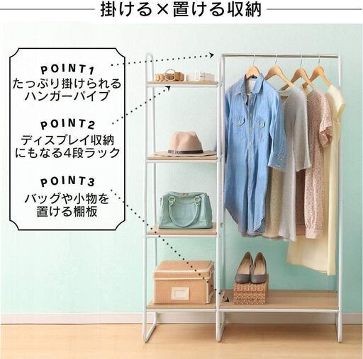洋服掛け　ホワイト