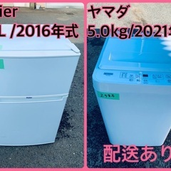 ⭐️2021年製⭐️今週のベスト家電★洗濯機/冷蔵庫✨一人暮らし応援♬154