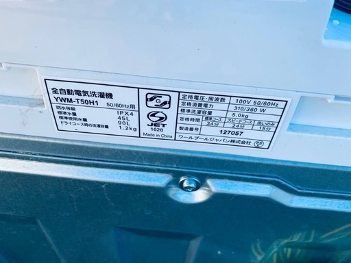 ⭐️2021年製⭐️今週のベスト家電★洗濯機/冷蔵庫✨一人暮らし応援♬154