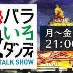 苫米地英人さんを好きな人いますか？