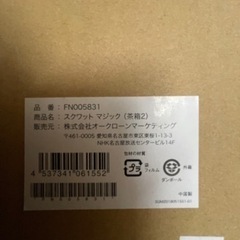 決まりました‼️スクワットマジック　新品の画像