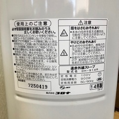 【受付終了】コロナ コアヒートスリム DH-914Rの画像