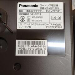 パナソニックコードレス電話機　　　V-GD24DLの画像