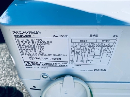 ⭐️2021年製⭐️今週のベスト家電★洗濯機/冷蔵庫✨一人暮らし応援♬157