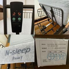 ニトリ シングル用 電動ベッド＆Nスリープ マットレス ライズ2 介護用 ブラウン 札幌 東区の画像