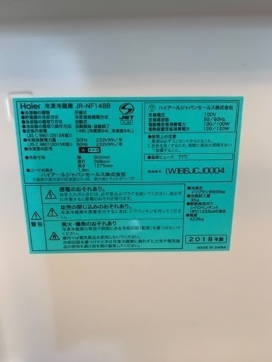格安❗️2018年式✨冷凍、冷蔵庫⭐︎