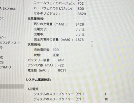 2017 Macbook 12インチ極美品