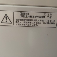 東芝　洗濯機　4.2kg 室内使い　の画像