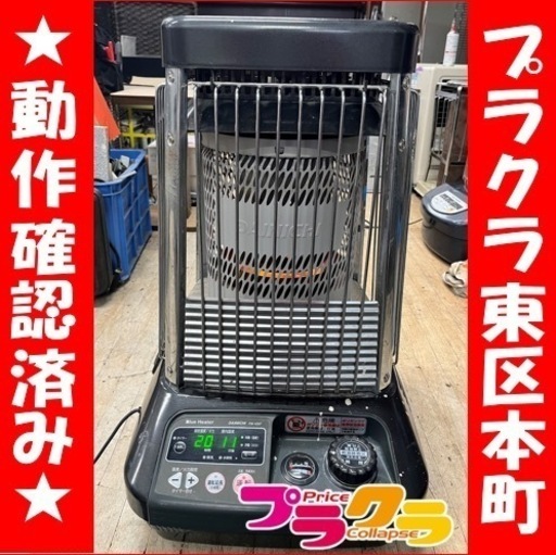 P6641 動作確認済み！　ダイニチ  2014年製　FM-105F ブルーヒーター　業務用　ストーブ　木造26畳　コンクリート35畳　プラクラ東区本町店　札幌