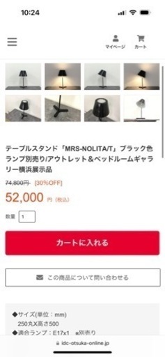 定価7万円 スペイン製 merset テーブルスタンド MRS-NOLITA