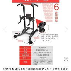 筋トレグッズ　懸垂